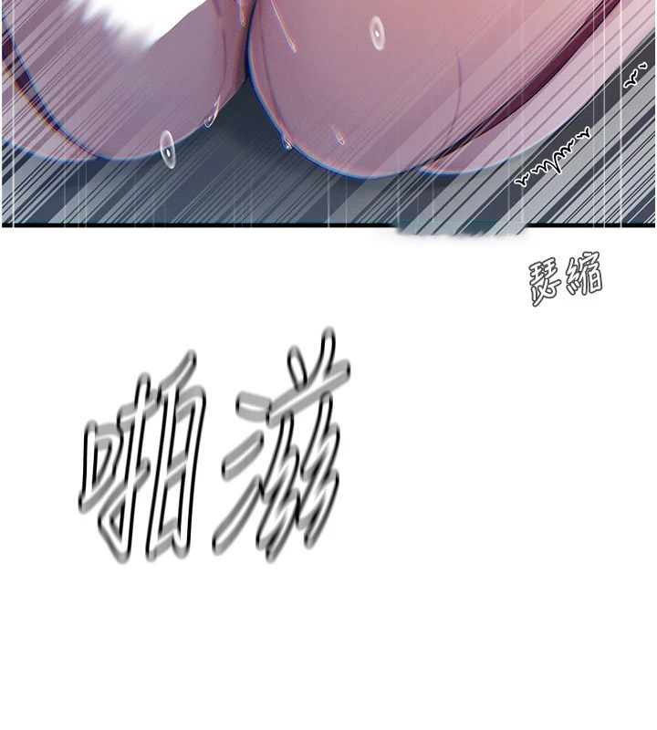 恶次人生 第5话 第31页