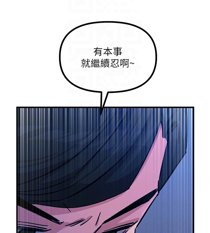 恶次人生 第5话 第37页