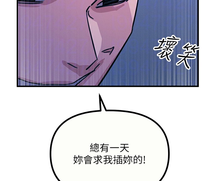 恶次人生 第5话 第38页