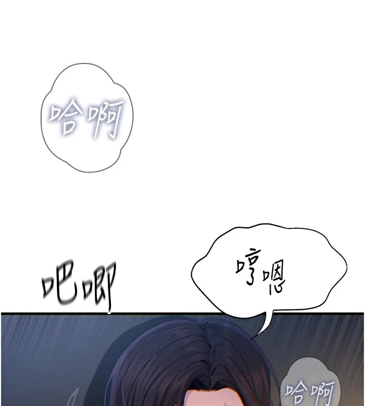 恶次人生 第5话 第40页