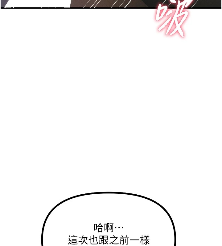 恶次人生 第5话 第59页