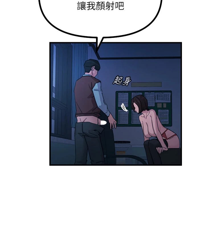 恶次人生 第5话 第60页