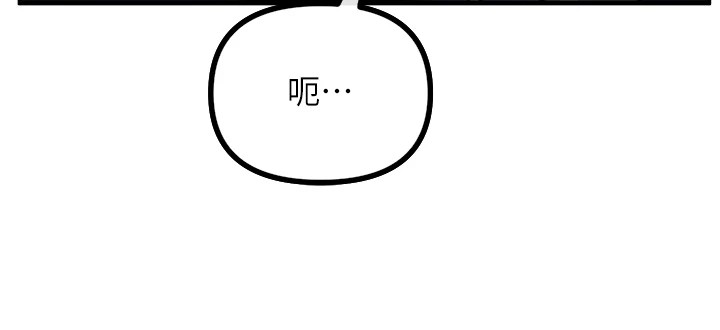 恶次人生 第5话 第71页