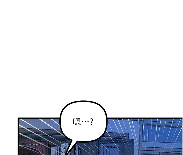 恶次人生 第5话 第79页