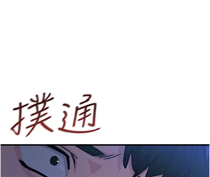 恶次人生 第5话 第8页