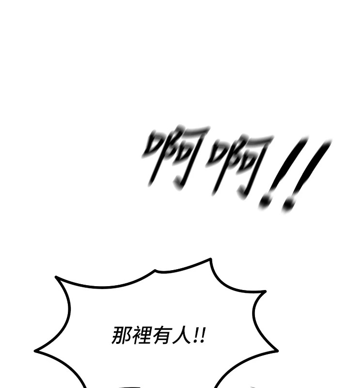 恶次人生 第5话 第81页