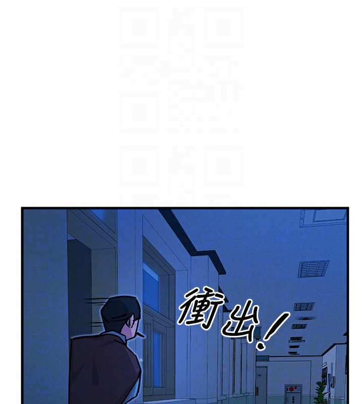 恶次人生 第5话 第84页