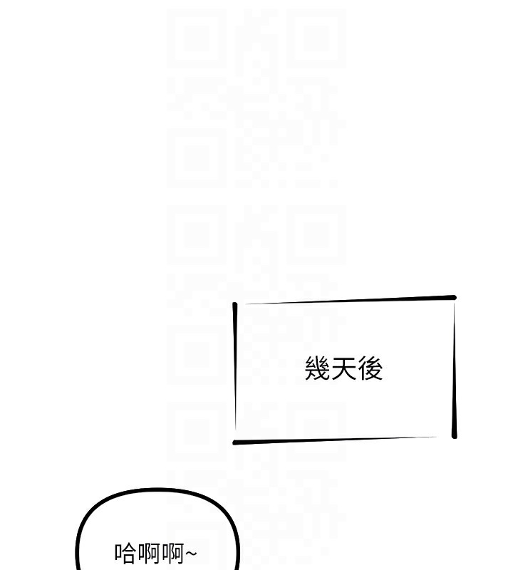 恶次人生 第5话 第89页