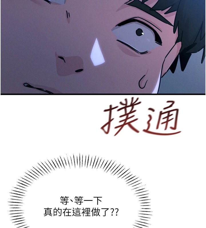 恶次人生 第5话 第9页