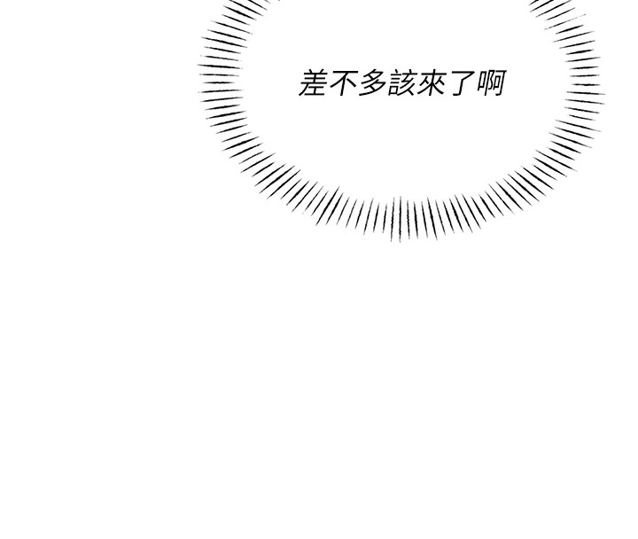 恶次人生 第5话 第96页