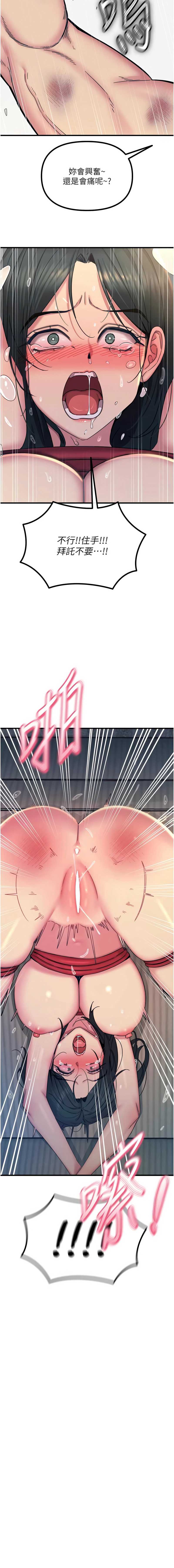 恶次人生 第51话 第13页