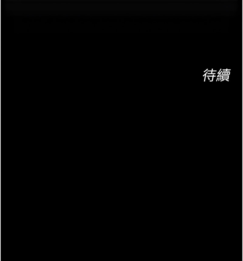 恶次人生 第51话 第17页