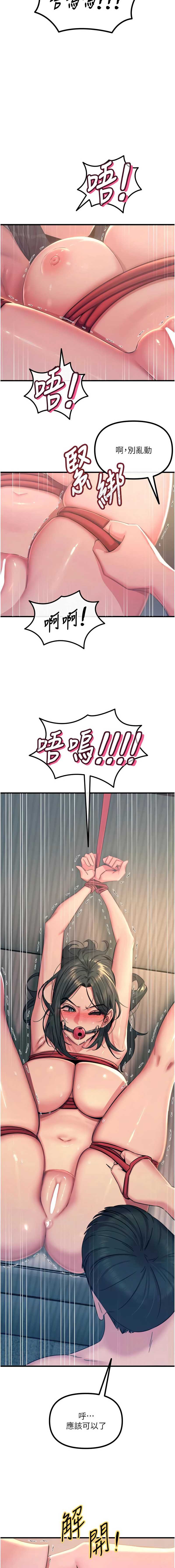 恶次人生 第51话 第7页