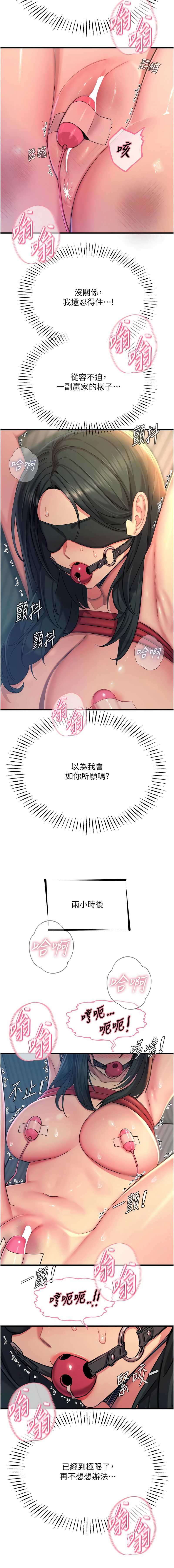 恶次人生 第52话 第3页
