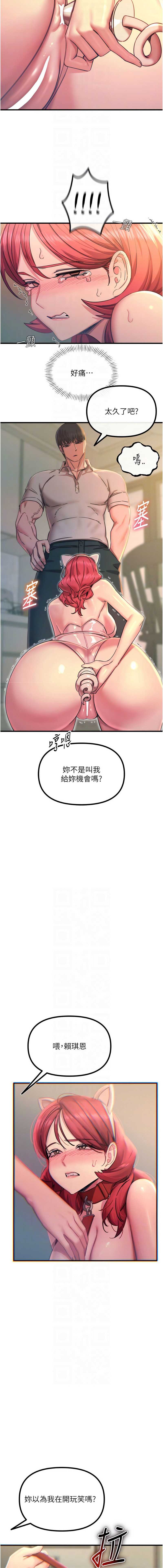 恶次人生 第53话 第10页