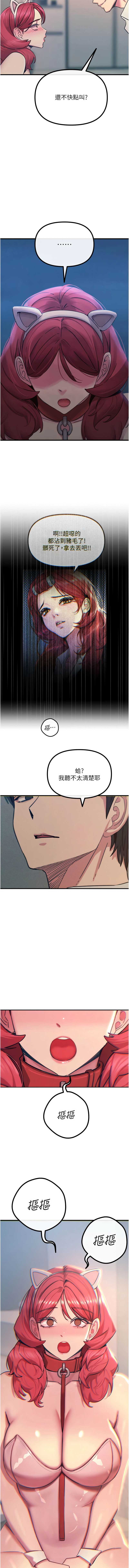 恶次人生 第53话 第13页