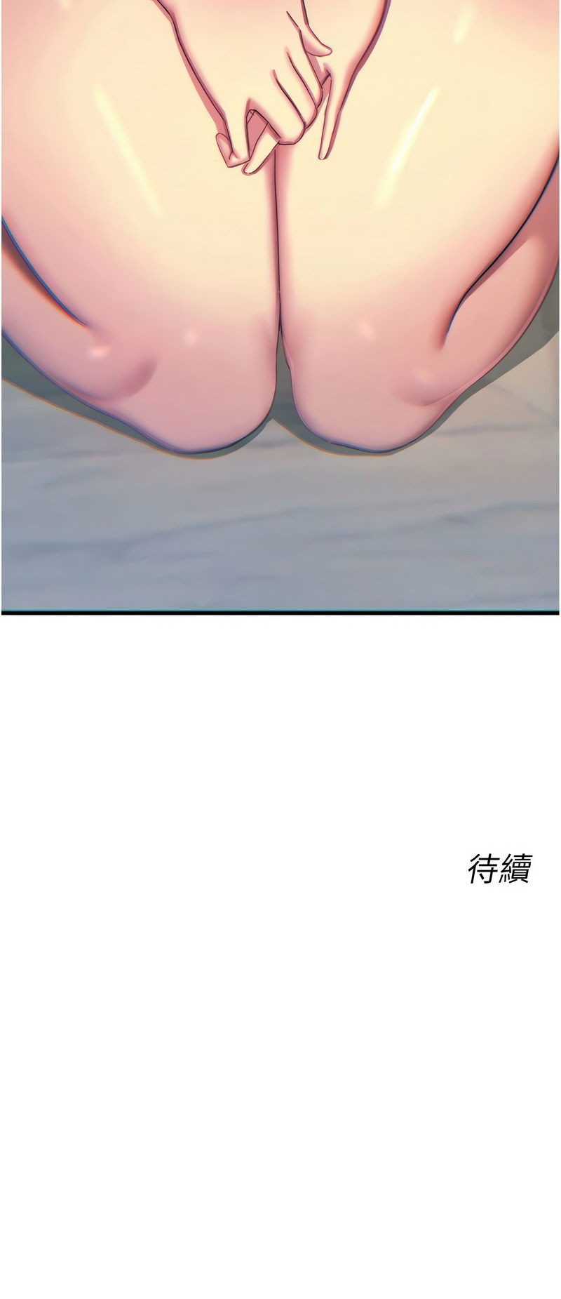 恶次人生 第53话 第14页