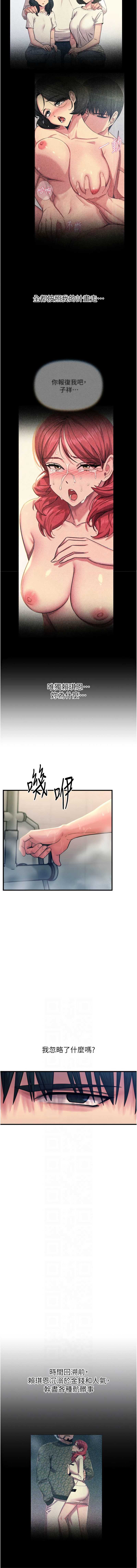 恶次人生 第53话 第2页
