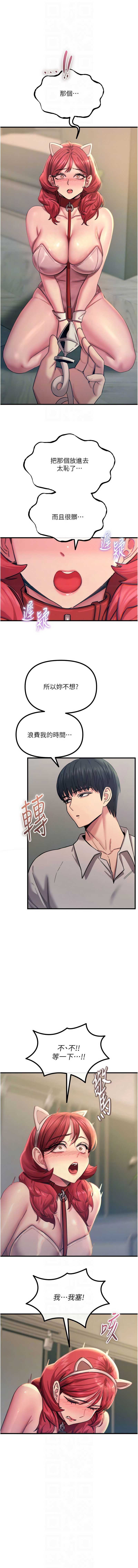 恶次人生 第53话 第8页