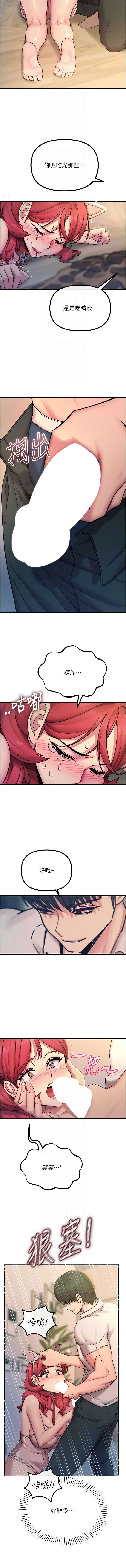恶次人生 第55话 第10页