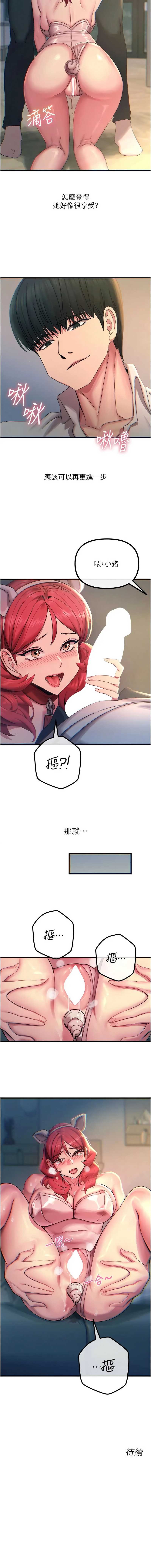 恶次人生 第55话 第15页