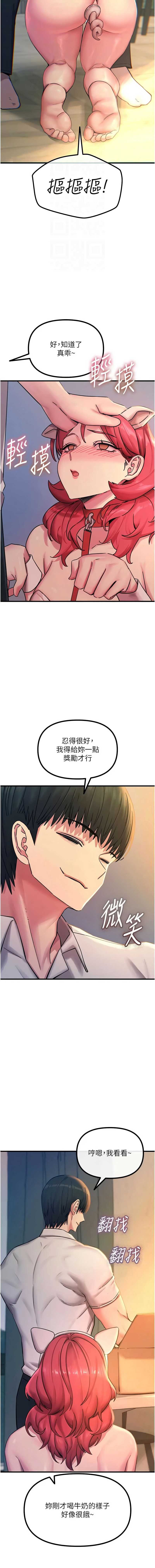 恶次人生 第55话 第4页