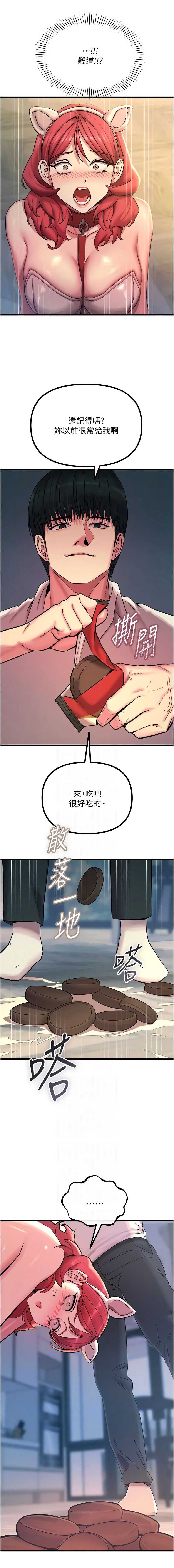 恶次人生 第55话 第5页