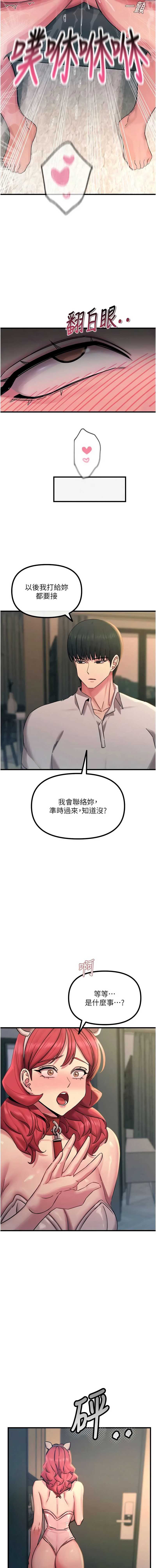 恶次人生 第56话 第15页