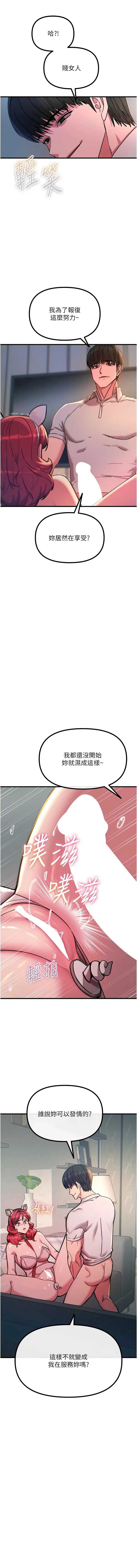 恶次人生 第56话 第3页