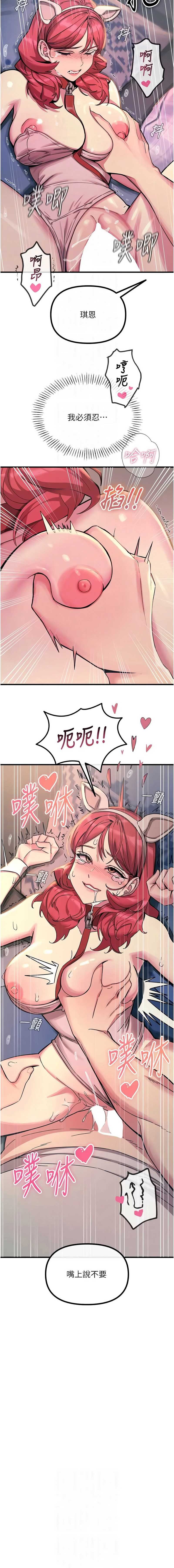 恶次人生 第56话 第8页
