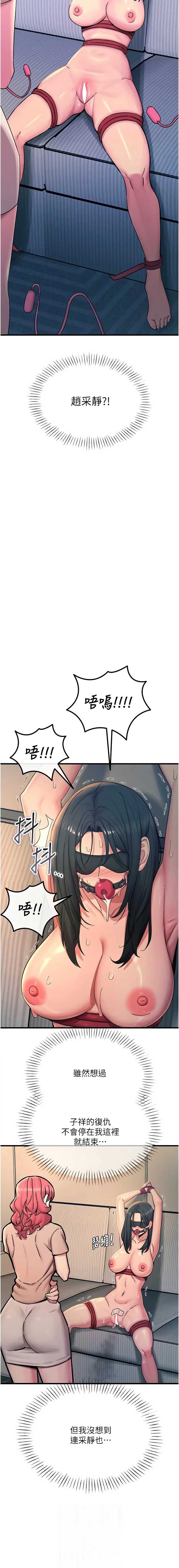 恶次人生 第57话 第2页