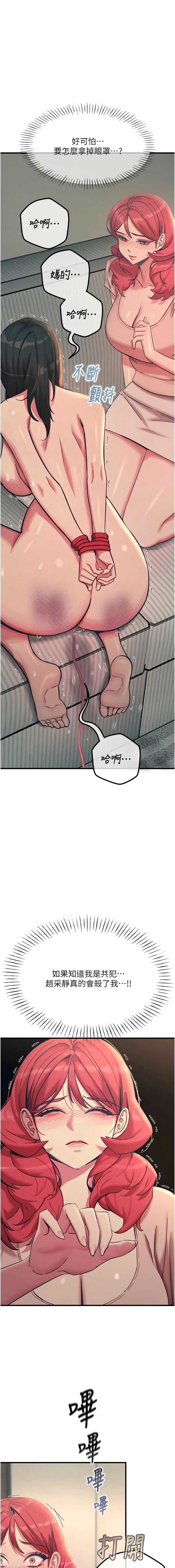 恶次人生 第57话 第7页