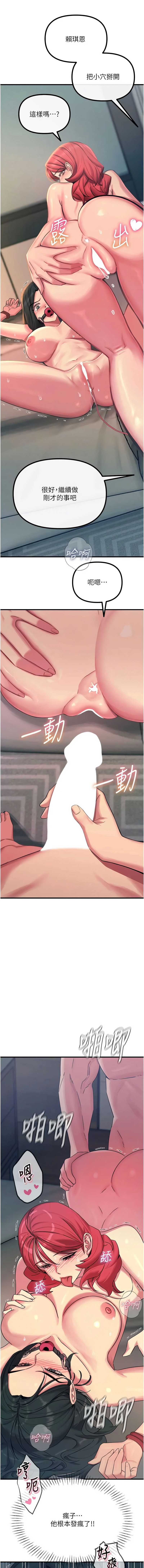 恶次人生 第58话 第3页