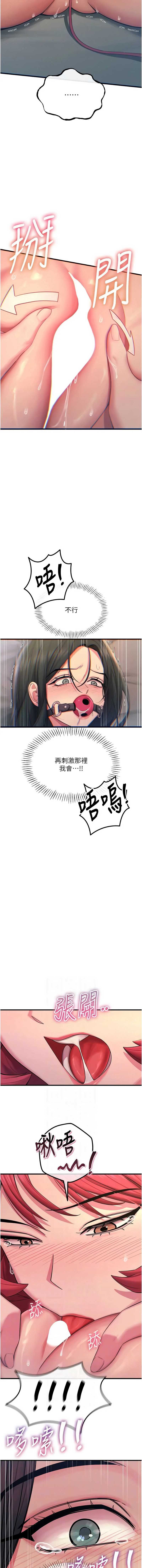恶次人生 第58话 第6页