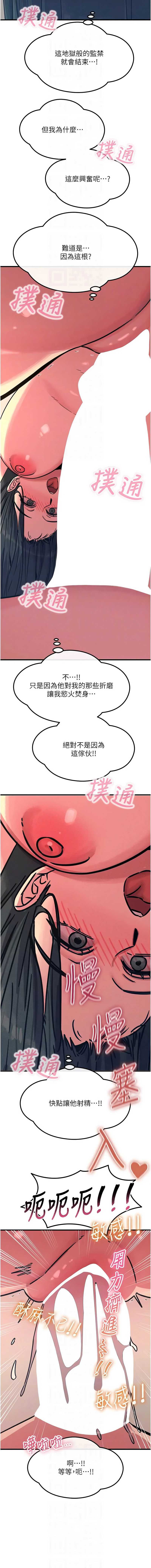 恶次人生 第59话 第10页