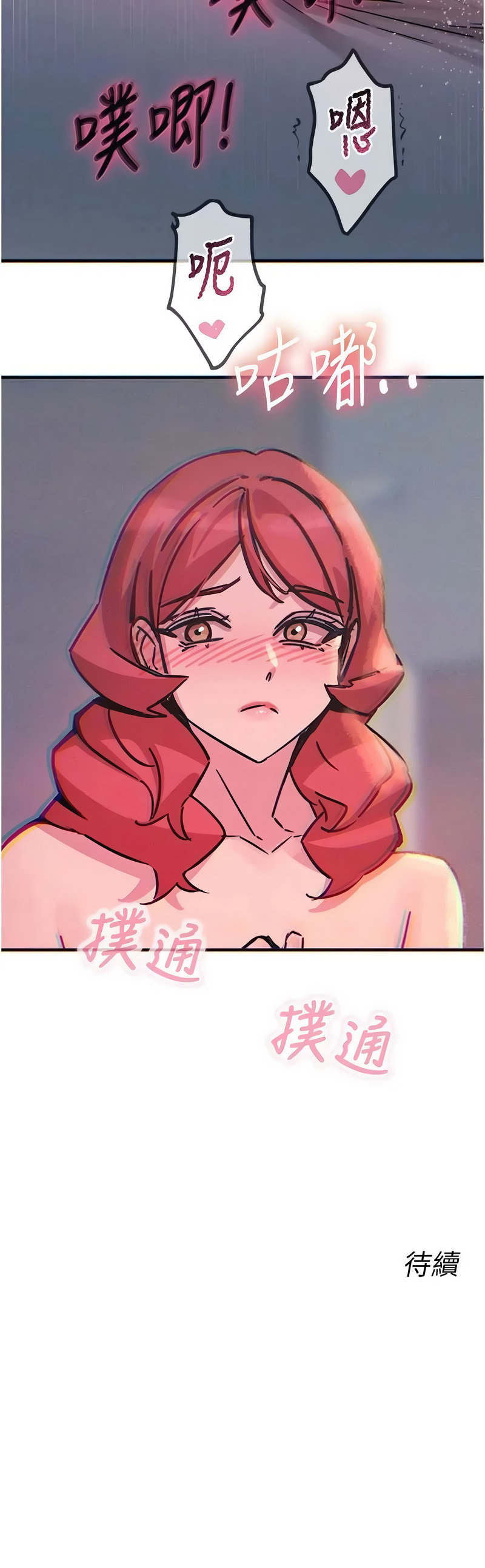 恶次人生 第59话 第15页