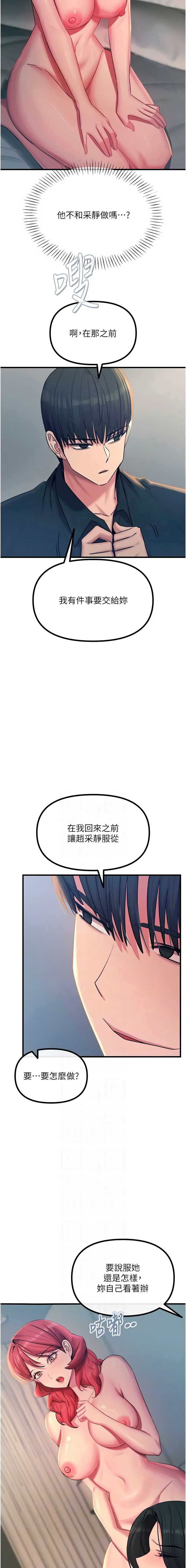 恶次人生 第59话 第2页