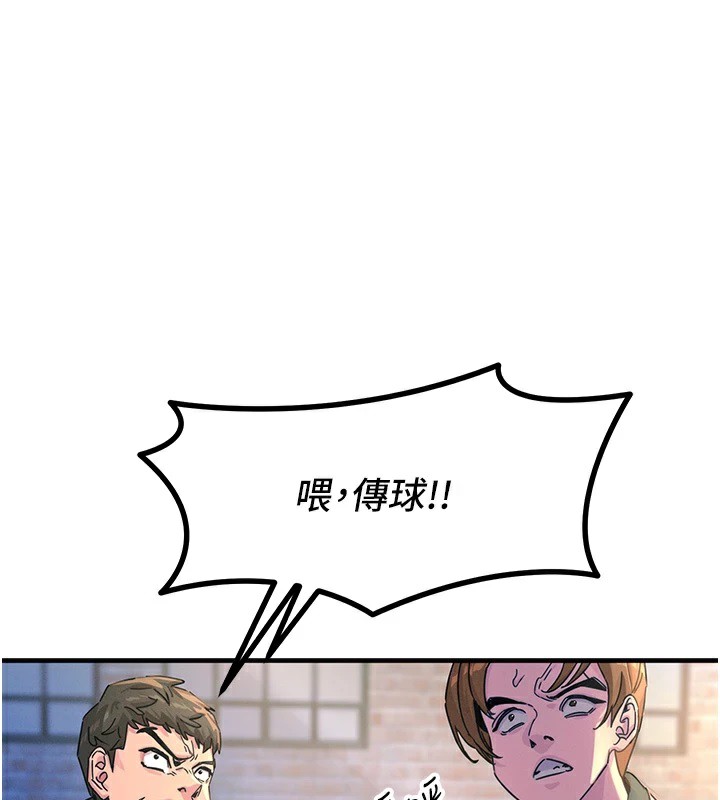 恶次人生 第6话 第1页