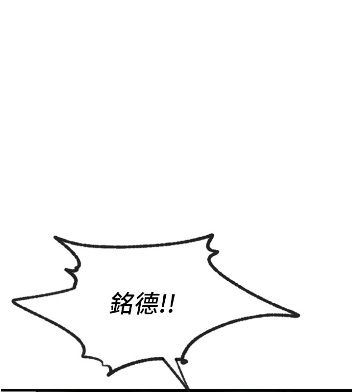 恶次人生 第6话 第106页