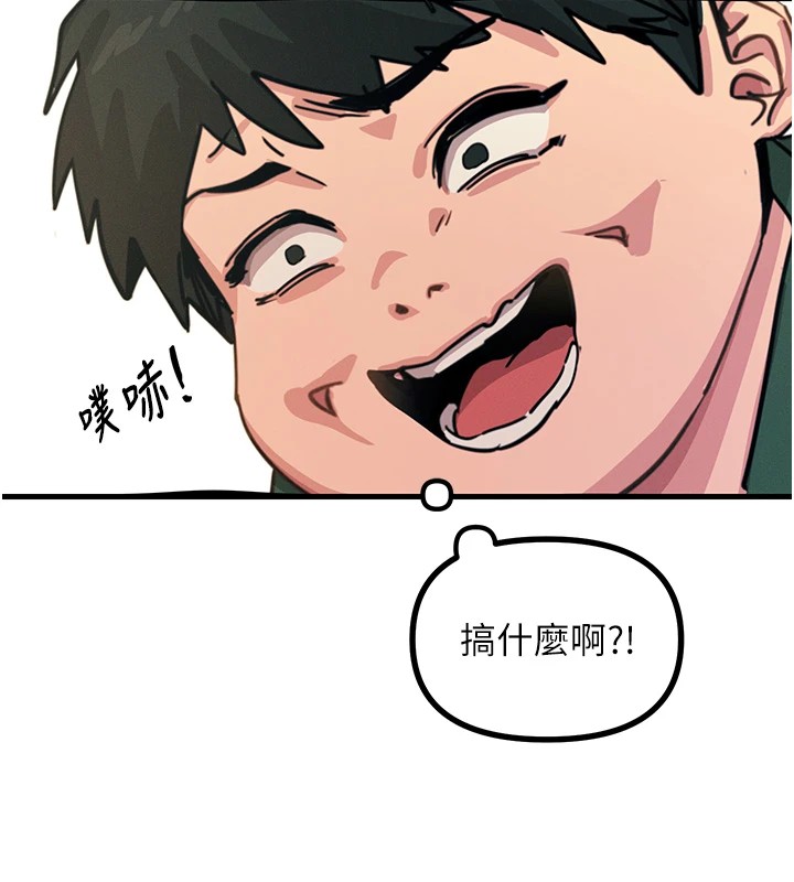 恶次人生 第6话 第107页