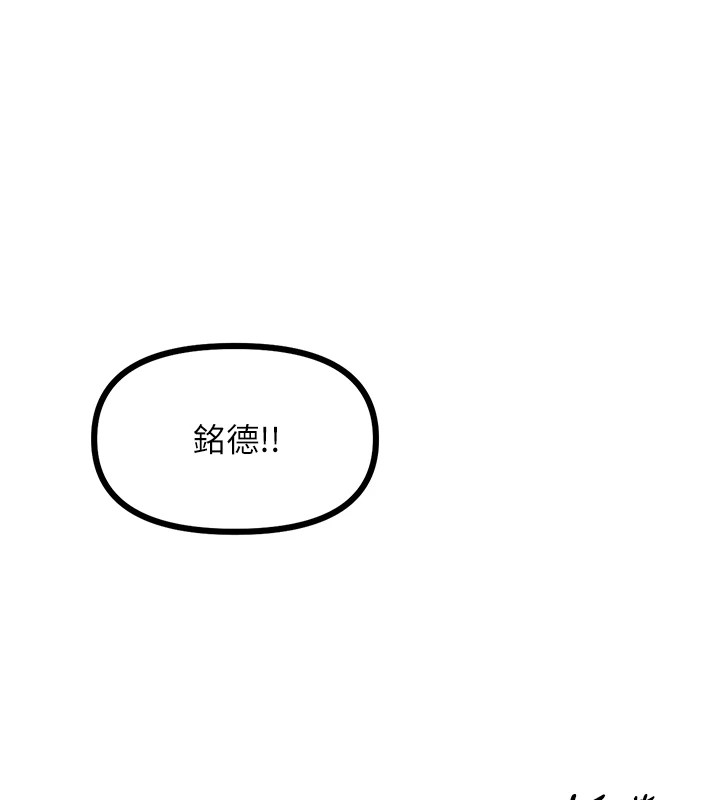 恶次人生 第6话 第108页