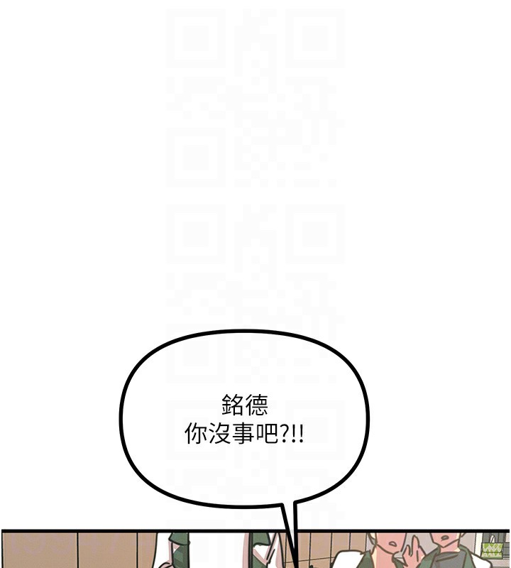 恶次人生 第6话 第110页