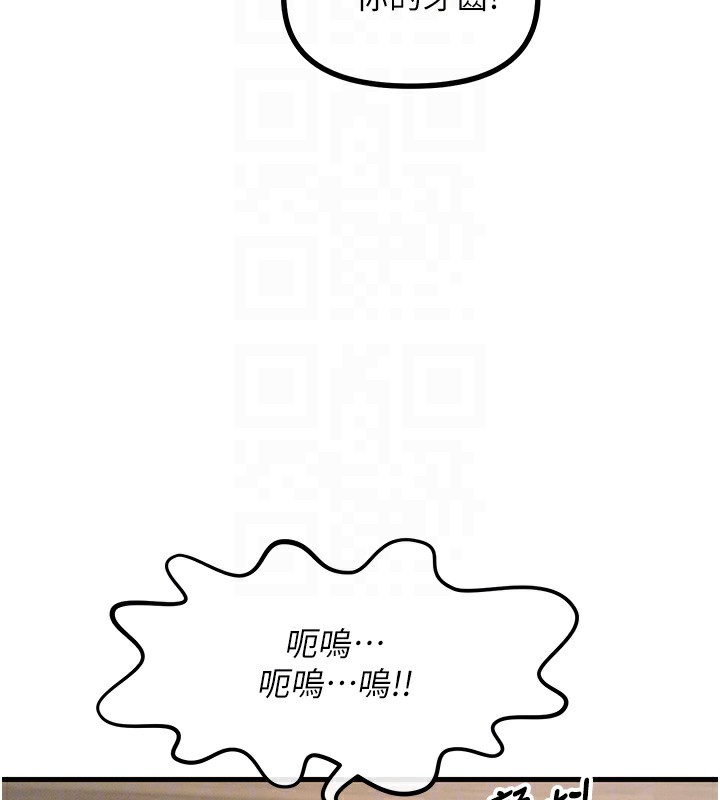 恶次人生 第6话 第112页