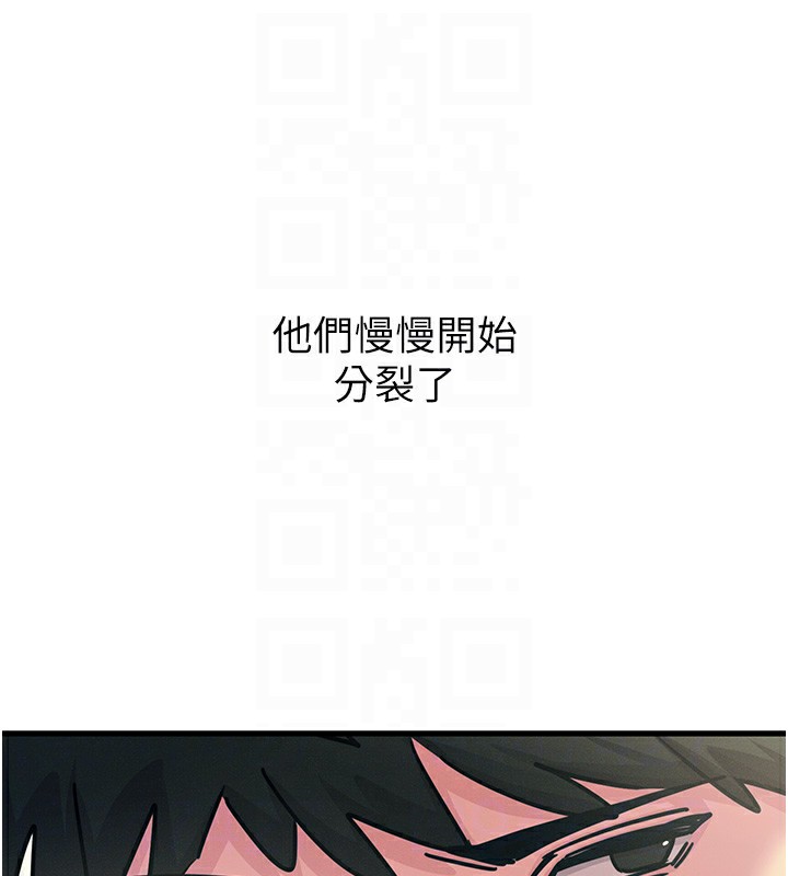 恶次人生 第6话 第118页