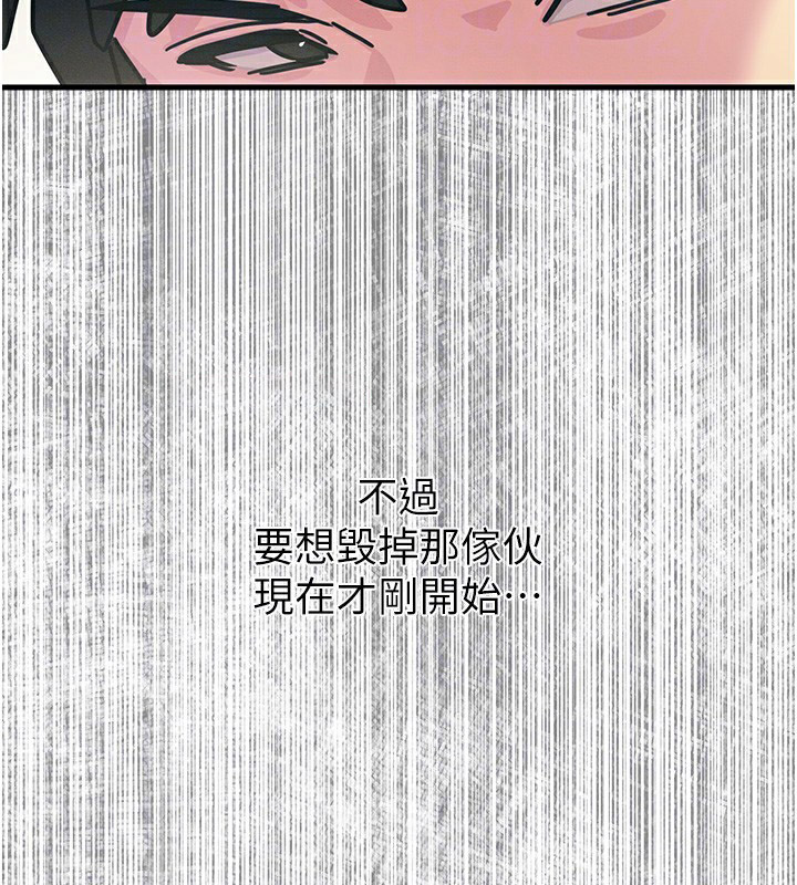 恶次人生 第6话 第119页