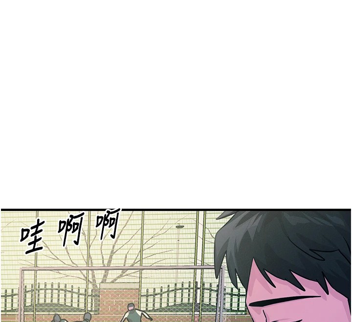 恶次人生 第6话 第12页