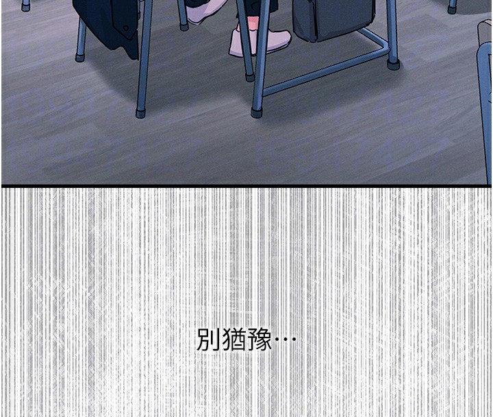 恶次人生 第6话 第121页