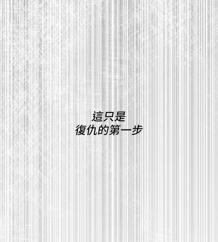 恶次人生 第6话 第122页