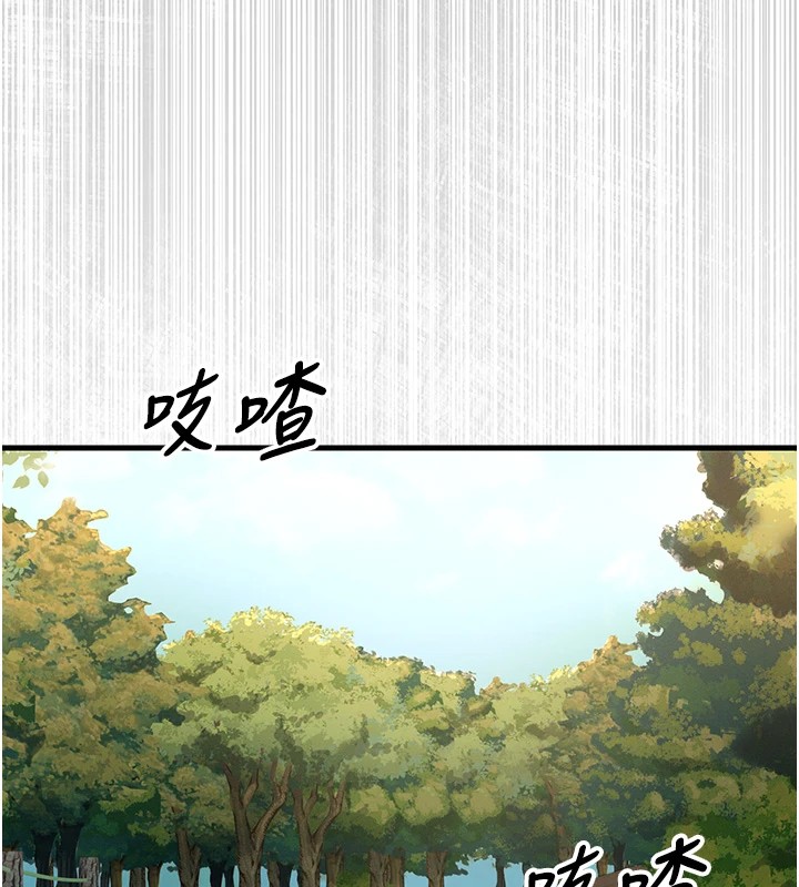 恶次人生 第6话 第123页