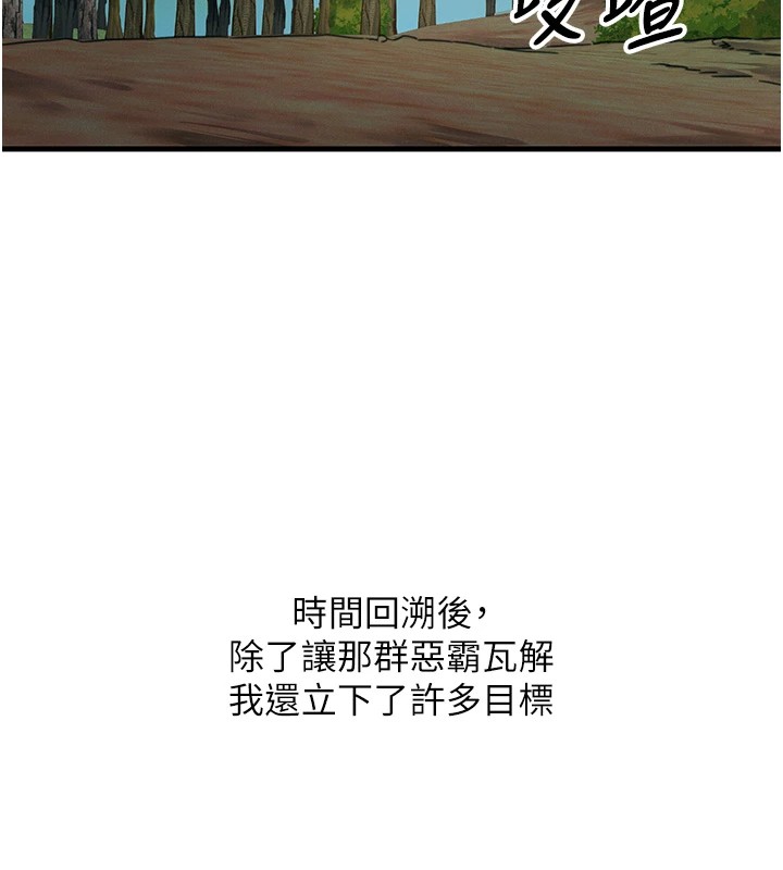 恶次人生 第6话 第124页